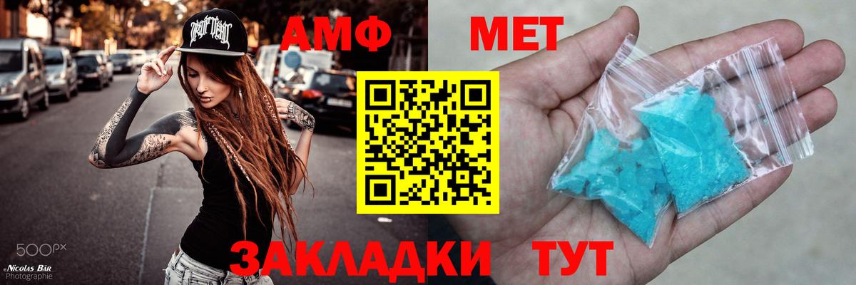 АМФЕТАМИН 98% Елабуга