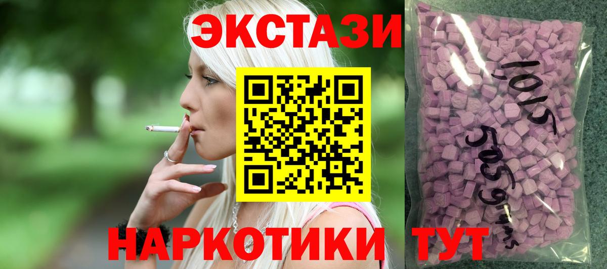 Елабуга  Экстази  Ecstasy XTC  Вход с VPN  ЭКСТАЗИ таблы 
