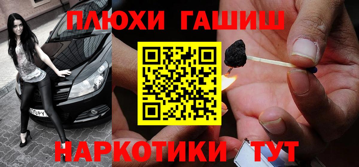 Гашиш убойный  ГАШИШ hashish  Елабуга  Вход с VPN 