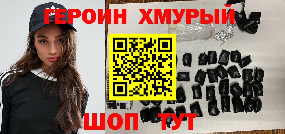 Героин  Вход с VPN  Елабуга  ГЕРОИН белый 