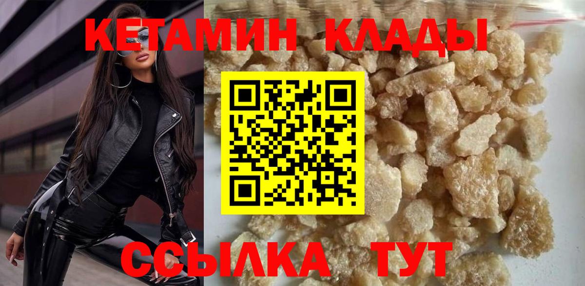 Кетамин ketamine Елабуга