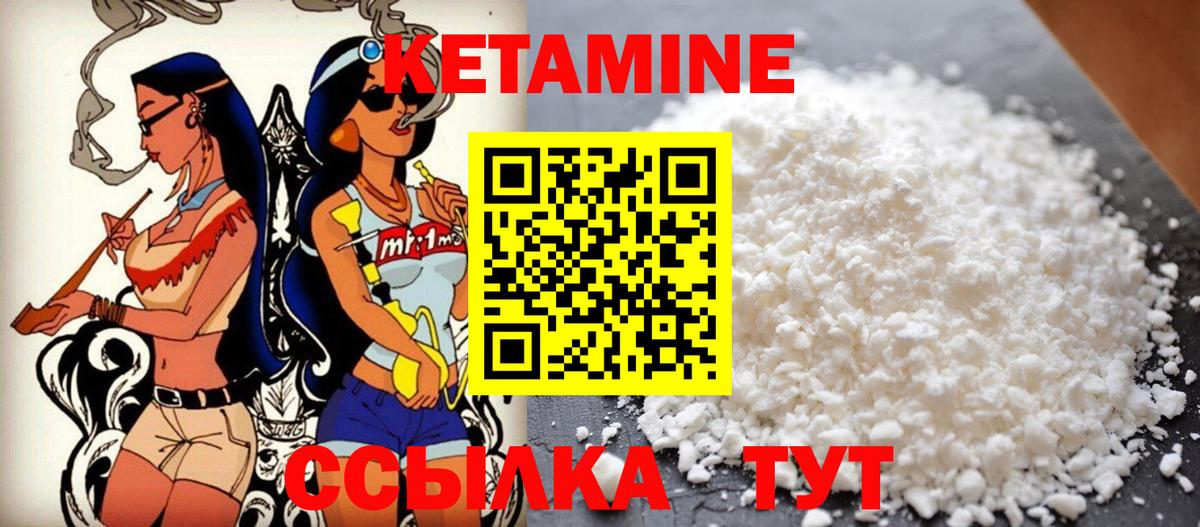 КЕТАМИН VHQ  Вход с VPN  Елабуга 