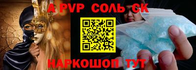 спайс Балашиха