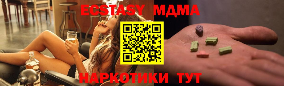 MDMA VHQ  MDMA молли  Елабуга  Вход с VPN 