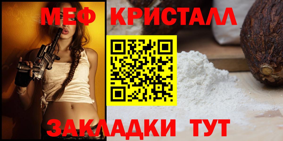 МЕФ mephedrone  МЯУ-МЯУ mephedrone  Вход с VPN  МЕФ  МЯУ-МЯУ  Елабуга 