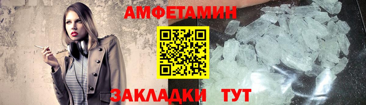 МЕТАМФЕТАМИН мет  МЕТАМФЕТАМИН мет  МЕТАМФЕТАМИН  Вход с VPN  Елабуга 