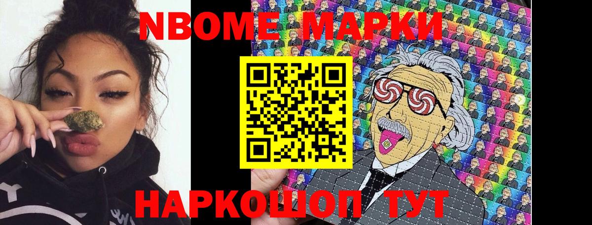 Марки N-bome  Вход с VPN  Марки N-bome 1,8мг  Елабуга  Марки N-bome 1,8мг 