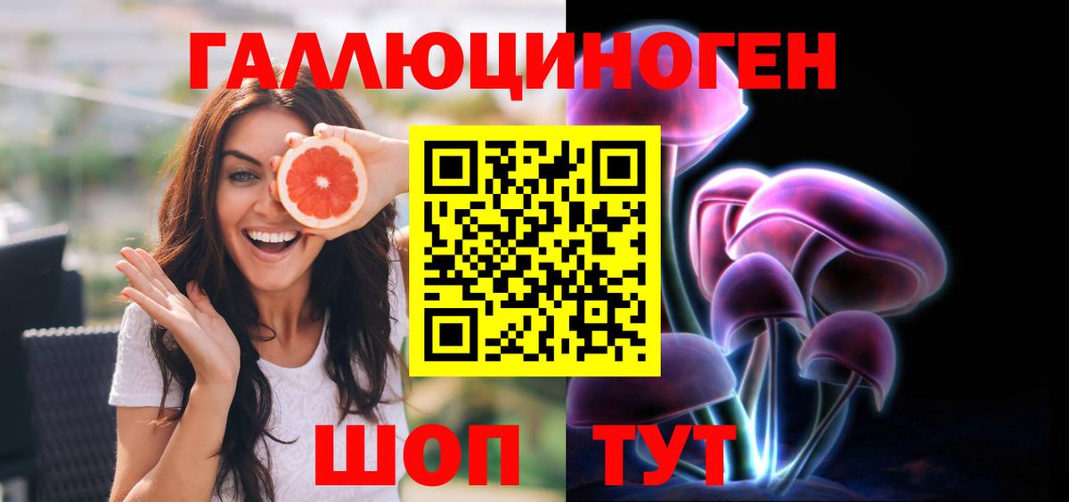 Галлюциногенные грибы Cubensis  Вход с VPN  Галлюциногенные грибы MAGIC MUSHROOMS  Елабуга 